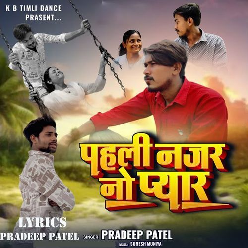 Pahli Najar No Pyar