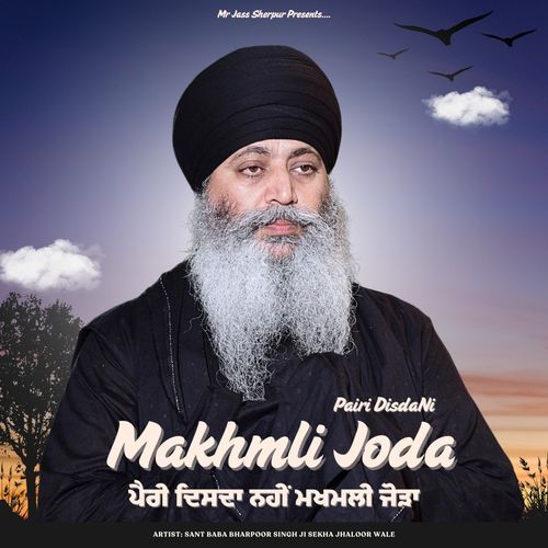 Pairi Disda Nahi Makhmali Joda