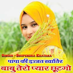 Papa Ki Ijjat Khatir Babu Tero Pyar Tutgo