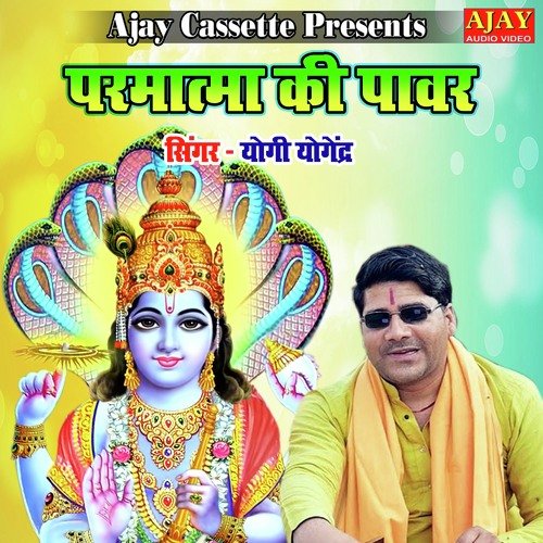Parmatma Ki Power