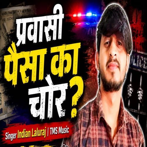 Parwasi Paisa Ka Chor