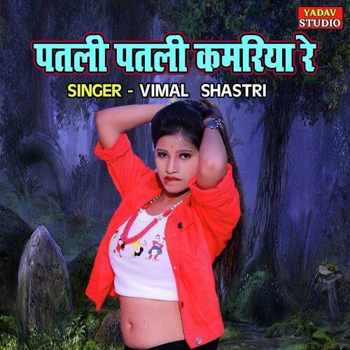 Patali Patali Kamariya Re