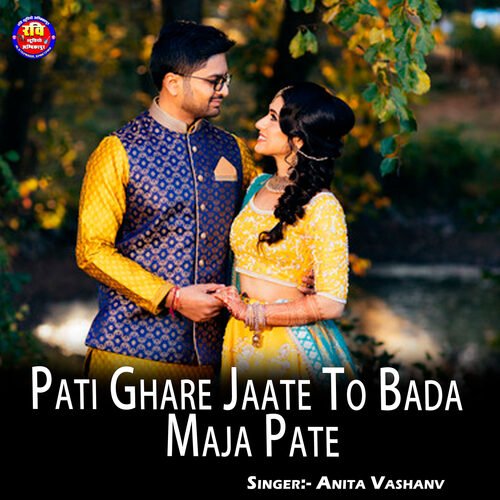 Pati Ghare Jaate To Bada Maja Pate Song Download from Pati Ghare