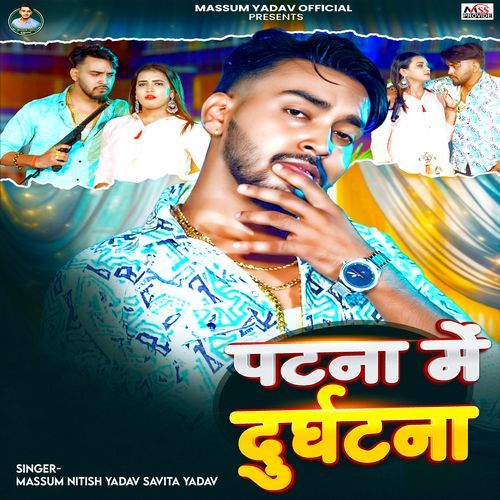 Patna Me Durghatna