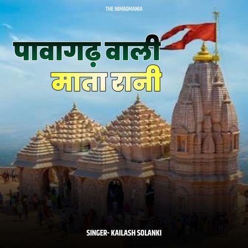 Pawagadh Wali Matarani