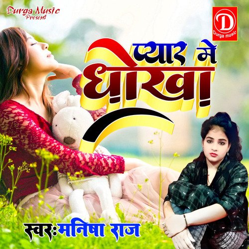 Payar Me Dhokha (Sad Song)