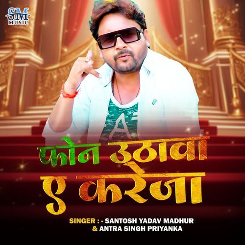 Phone Uthawa A Kareja