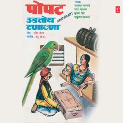 Haat Cholit Challay Kuthe