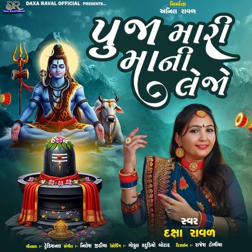 Puja Mari Mani Lejo
