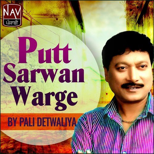 Putt Sarwan Warge