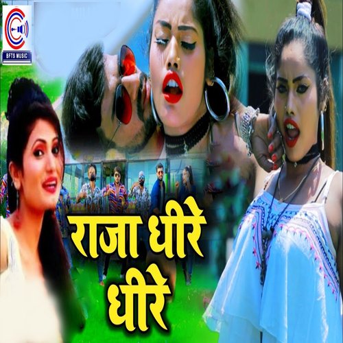 Raja Dheere Dheere