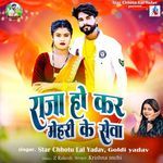 Raja Ho Kar Mehari Ke Sewa