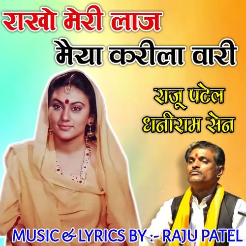 Rakhoo Mori Laaj Maiya Karila Bari