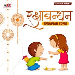 Bhaiya Aaja Rakhi Aail-HQokSTdof0o