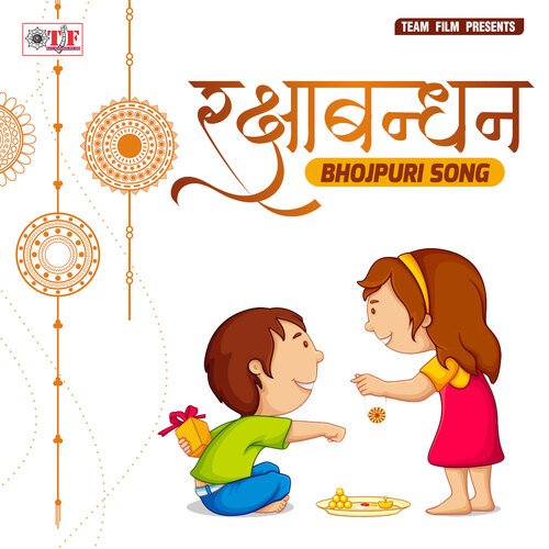 Raksha Bandhan - Bhojpuri Song Songs Download - Free Online Songs @ JioSaavn