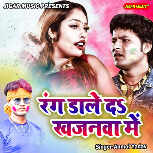 Rang Dale Da Khajanwa Main_poster_image