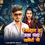 Rangdar Ha Utha Lihi Court Se