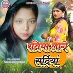 Ratiya Lage Saradiya