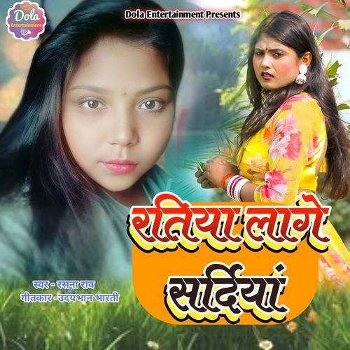 Ratiya Lage Saradiya