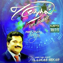 Elshaddai by Pastor Lucas Sekar, Various Artists