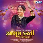 Rumjhum Karti Aave Jogni
