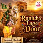 Runicho Lage Door