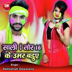 Saali Tor 16 Ke Umar Baduye (Bhojpuri Song)-ABIcaSx1Alg