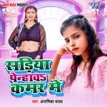 Sadiya Penhawa Kamar Me