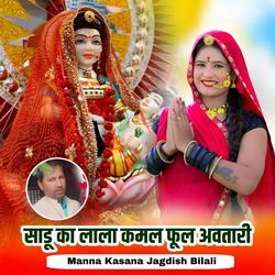 Sadu ka lala kamal ful Avtari