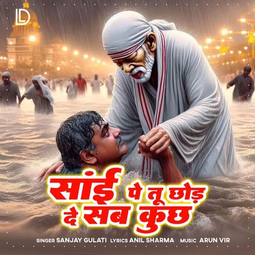 Sai Pe Tu Chod De Sab Kuch
