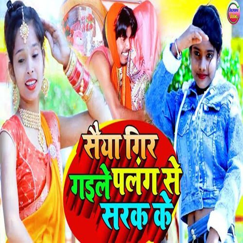 Saiya Gir Gaile Palang Se Sarak Ke
