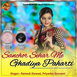 Sanchor Sehar Me Ghadiya Paharti-OjkTeUcIcUA