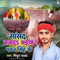 Sansad Banada Bhaiya Pawan Singh Ke-NR47Wj1ZfXo