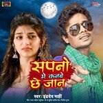 Sapno Me Kanbe Chhe Jan (Maithili)