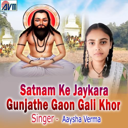 Satnam Ke Jaykara Gunjathe Gaon Gali Khor