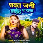 Savat Jani Lehi E Raja