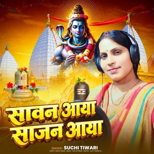 Sawan Aaya Sajan Aaya