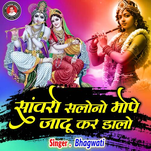 Sawaro Salono Mope Jadu Kar Dalo (Hindi)