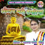 Sheelan Bhari Dagriya