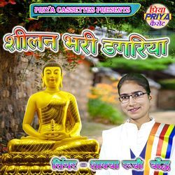 Sheelan Bhari Dagriya