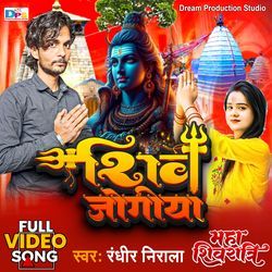 Shiv Jogiya