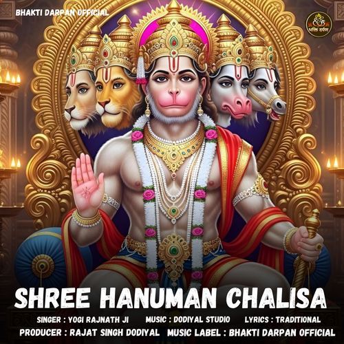 Shree Hanuman Chalisa
