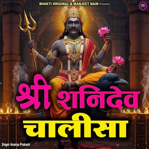 Shree Shanidev Chalisa