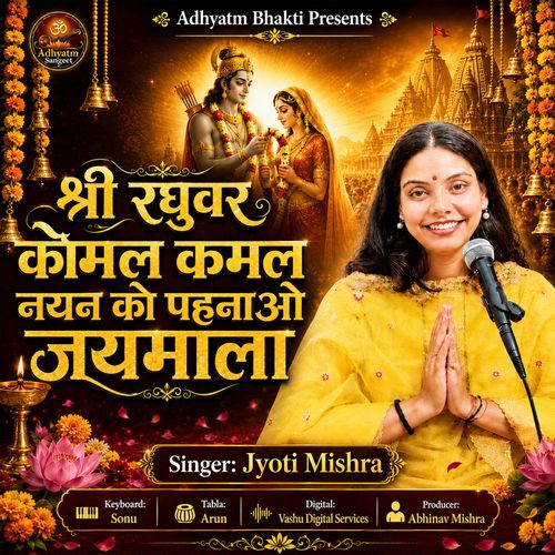Shri Raghuvar Komal Kamal Nayan Ko Pehnao Jaimala