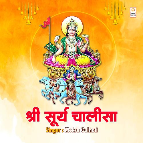 Shri Surya Chalisa