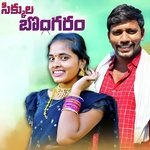 Sikkula Bangaram