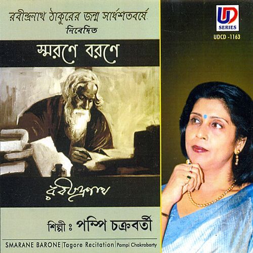 Janmantar (Studio)
