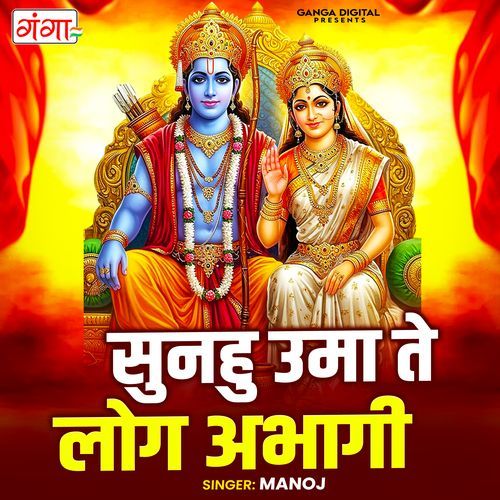 Sunahu Uma Te Log Abhagi