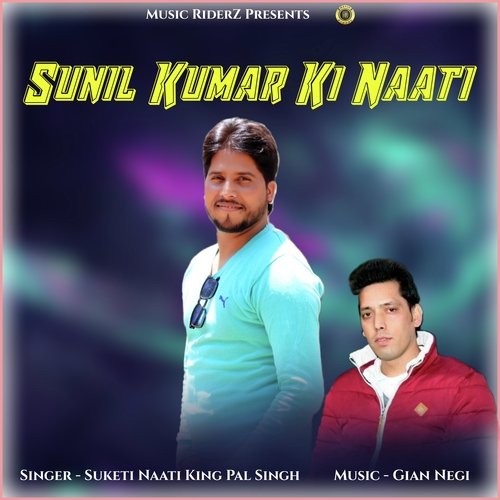 Sunil Kumar Ki Naati