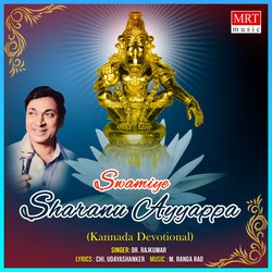 Sumanane Yethake by Dr. Rajkumar